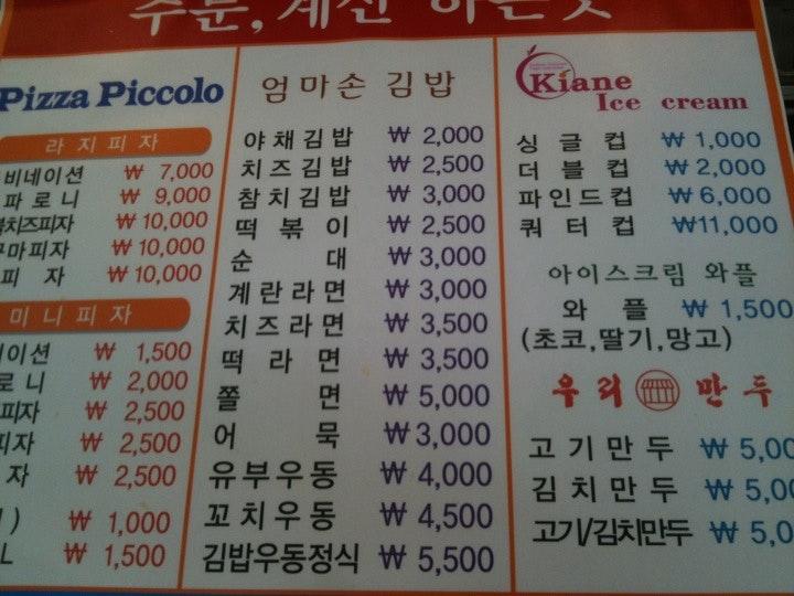 엄마손김밥 メニュー