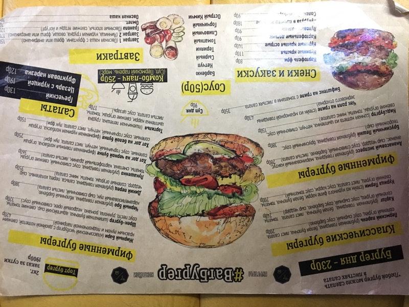 Barburger menu