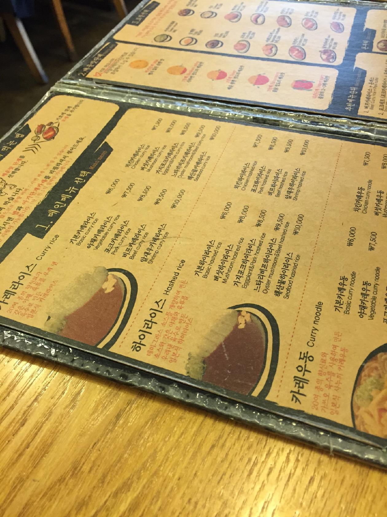 아비꼬 メニュー