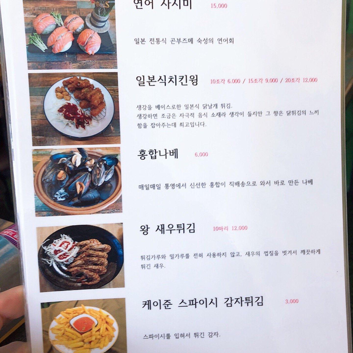 내마음설레나베 メニュー
