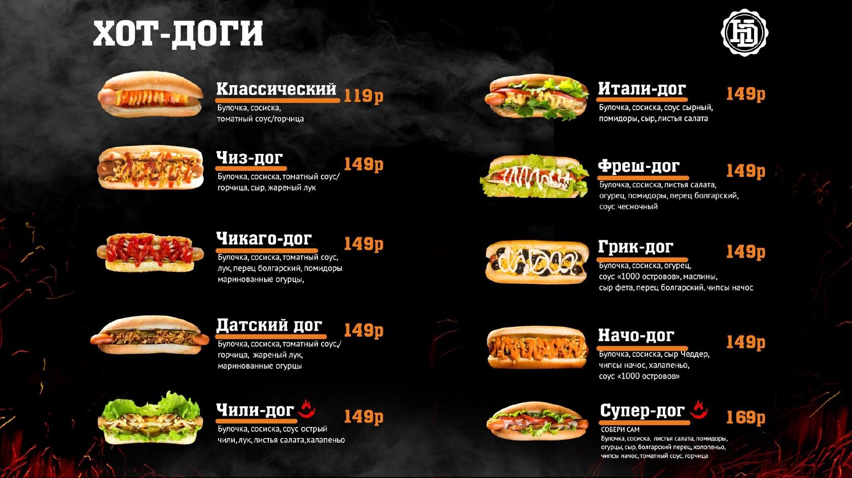 Hotdogger menu