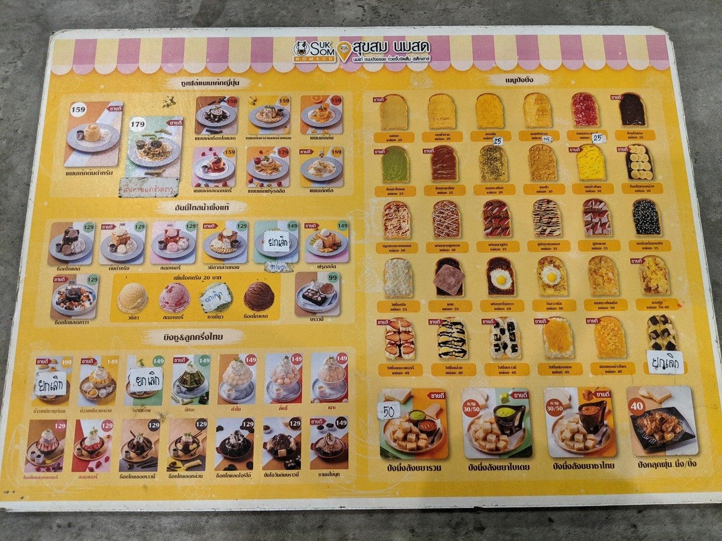 Suksom Nomsod メニュー