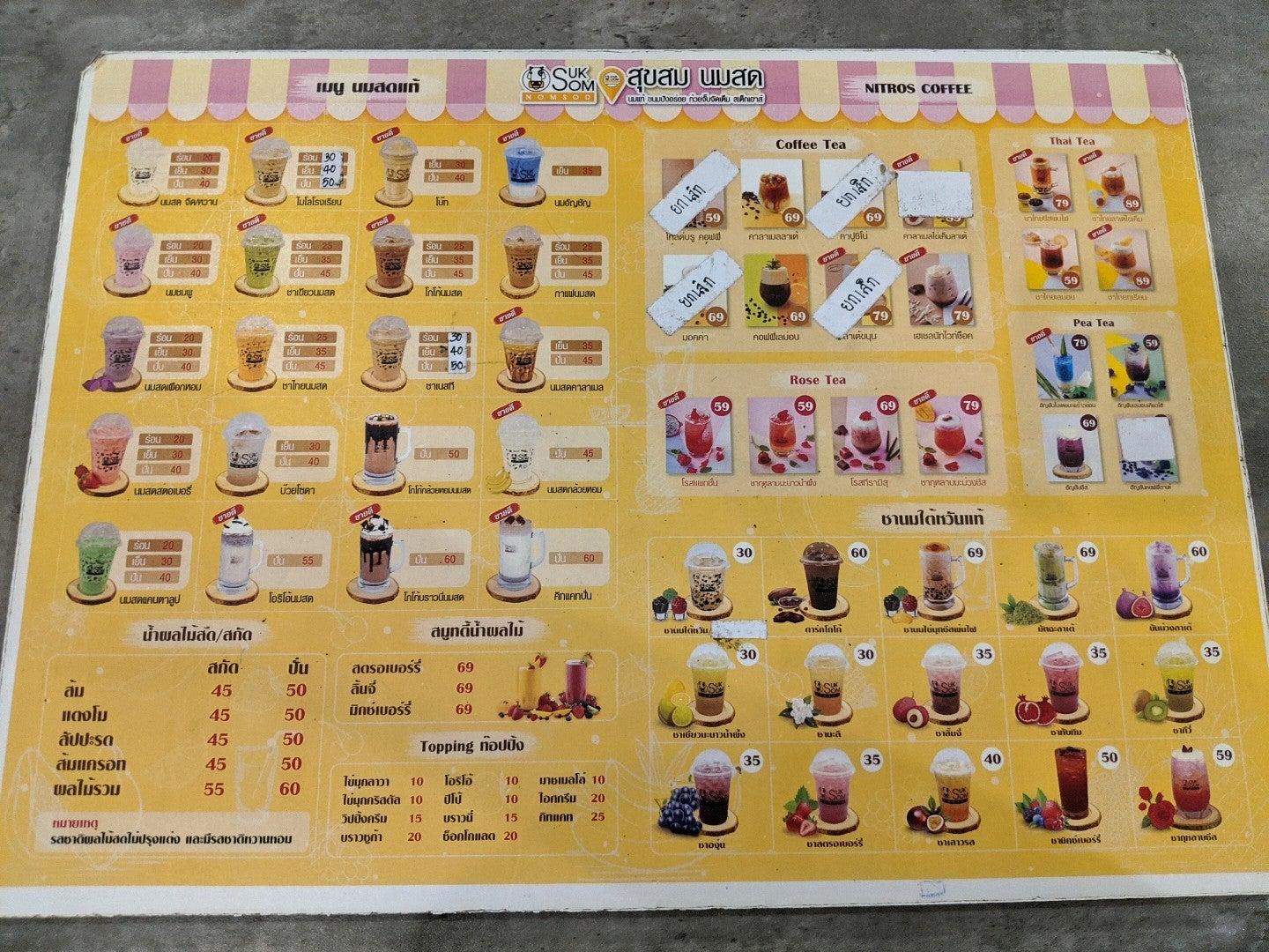 Suksom Nomsod メニュー
