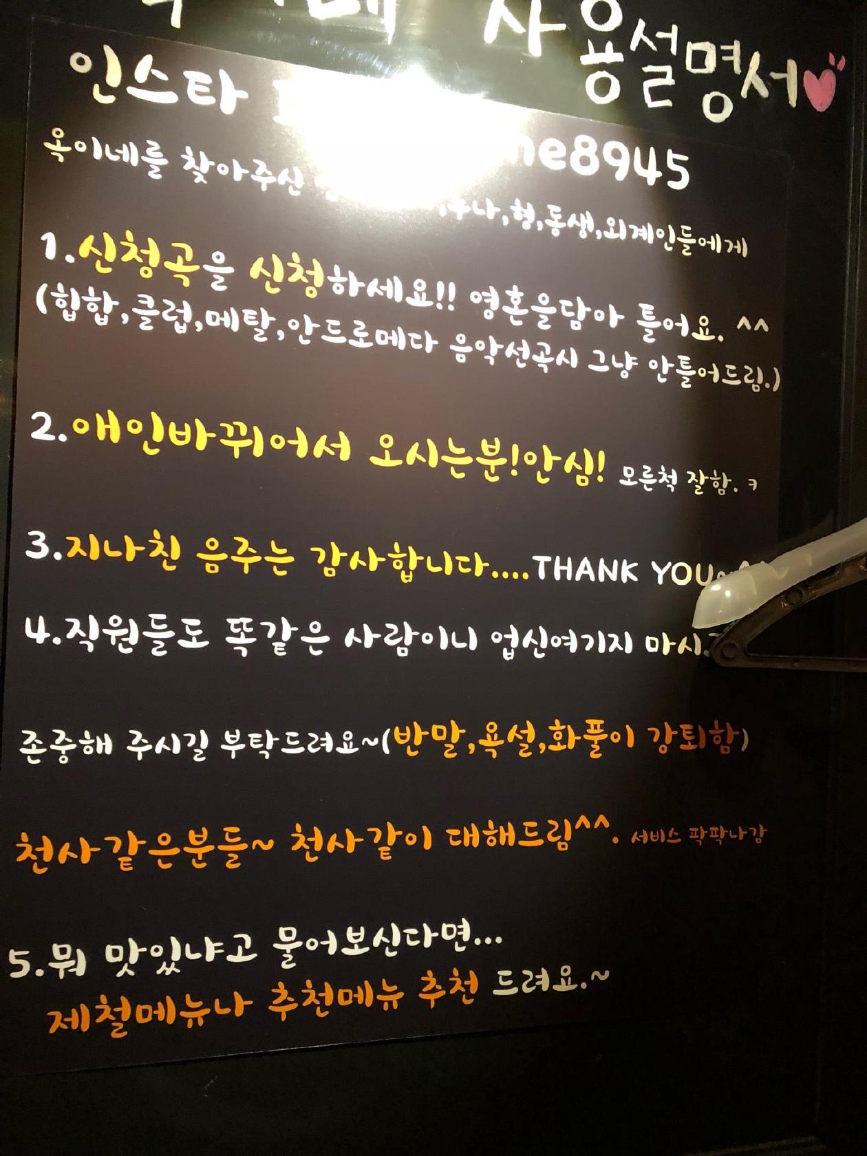 옥이네 メニュー
