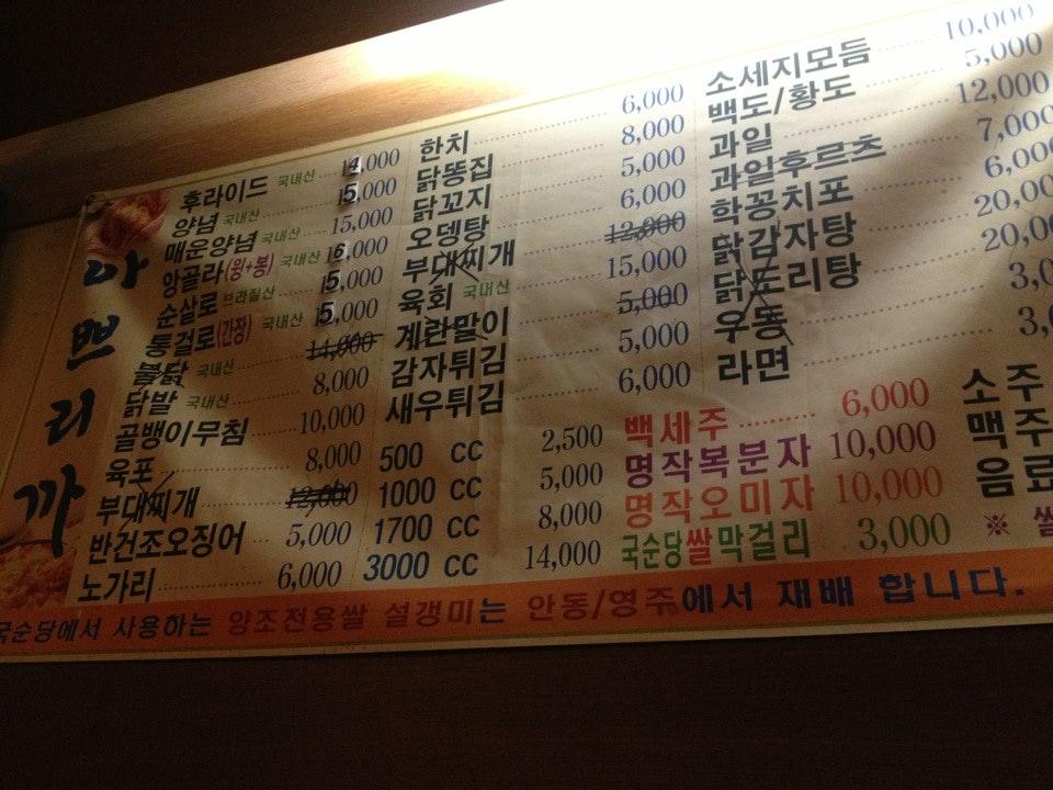 아쁘리카치킨 メニュー