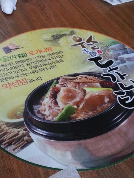 선단정 メニュー
