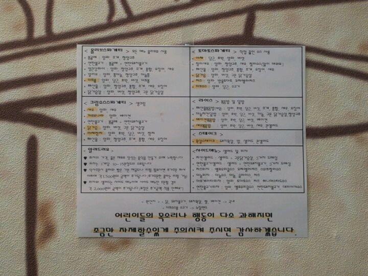 옐로우 피클 メニュー