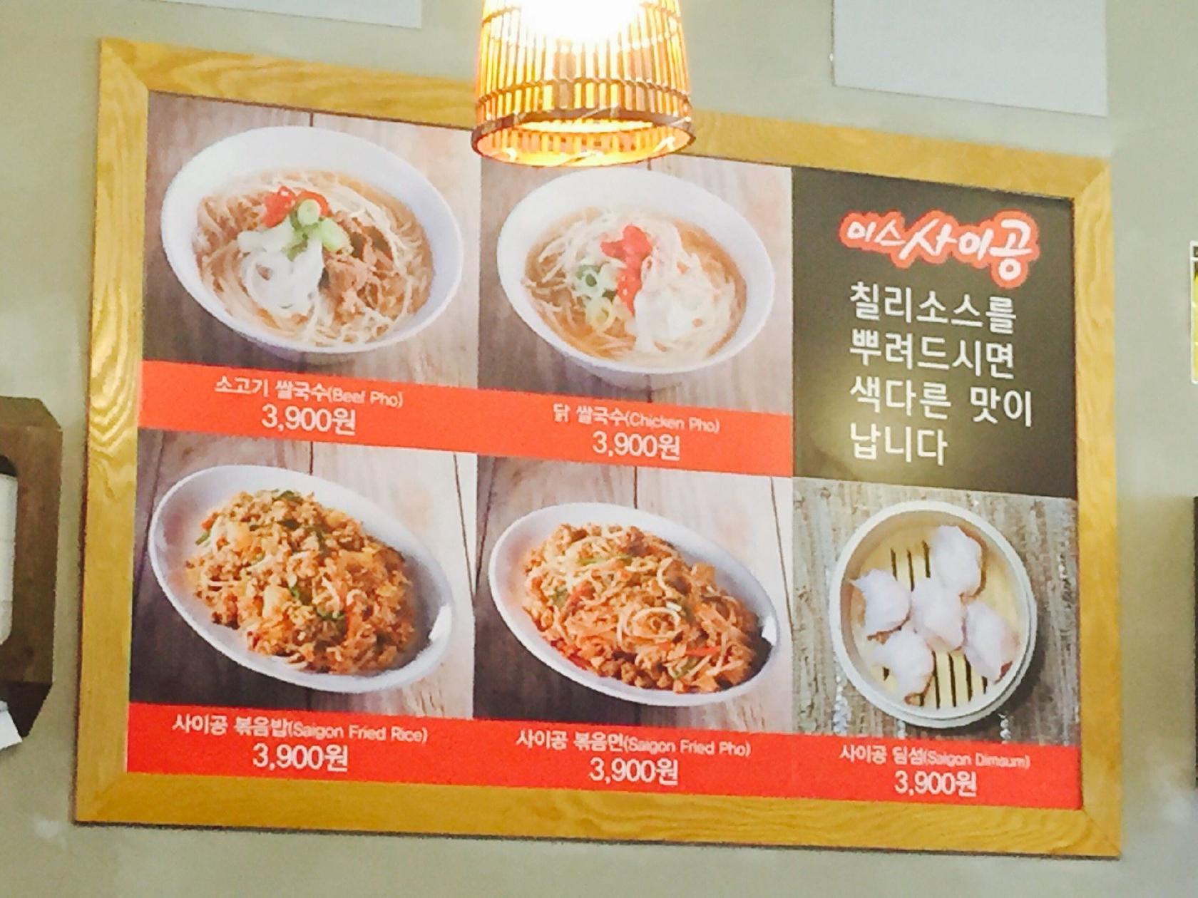 미스사이공 メニュー