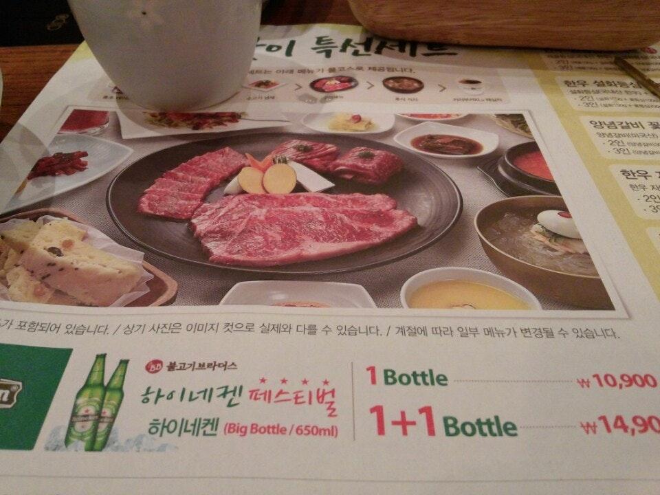 불고기브라더스 メニュー
