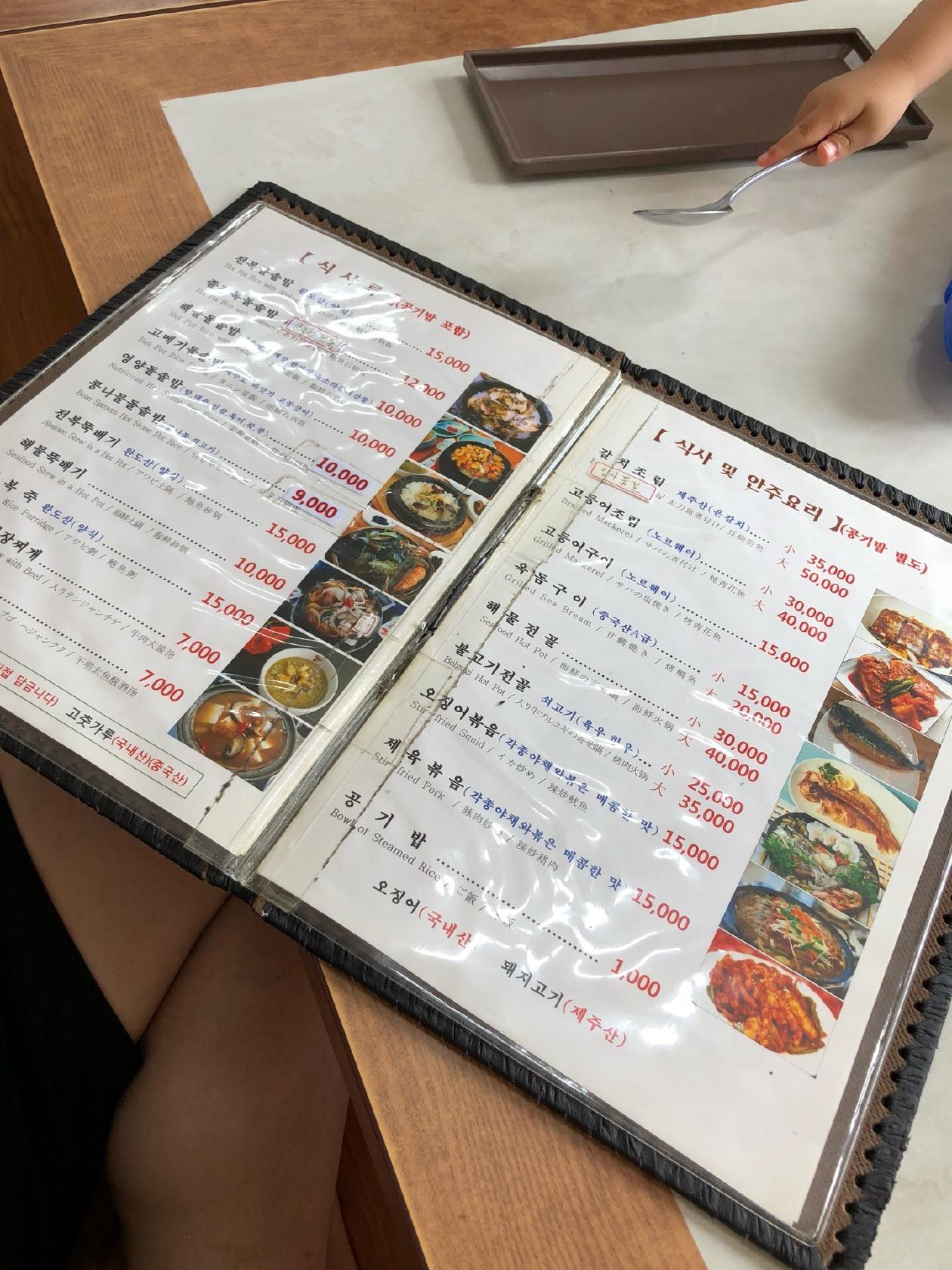 대우정 メニュー