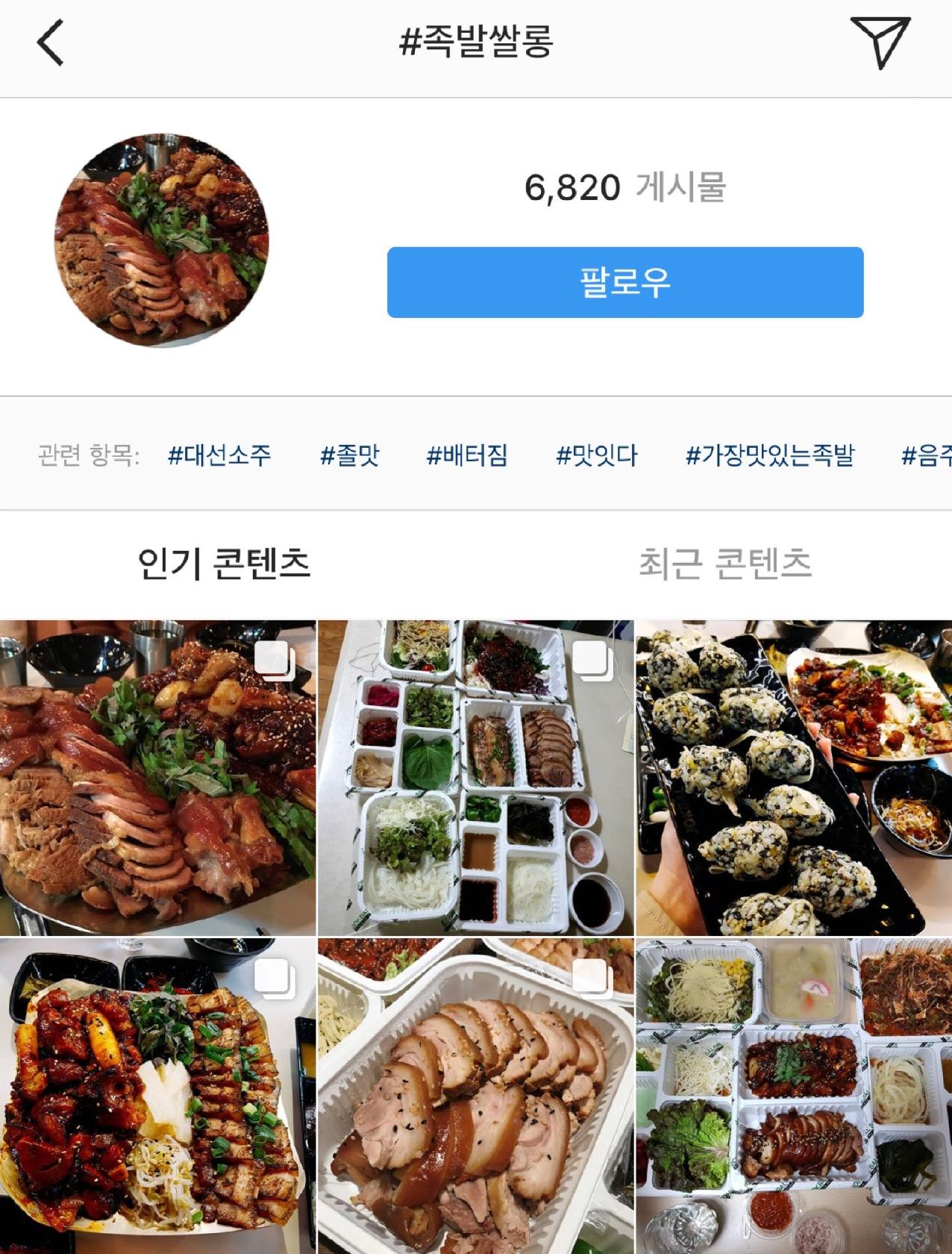 족발쌀롱 メニュー