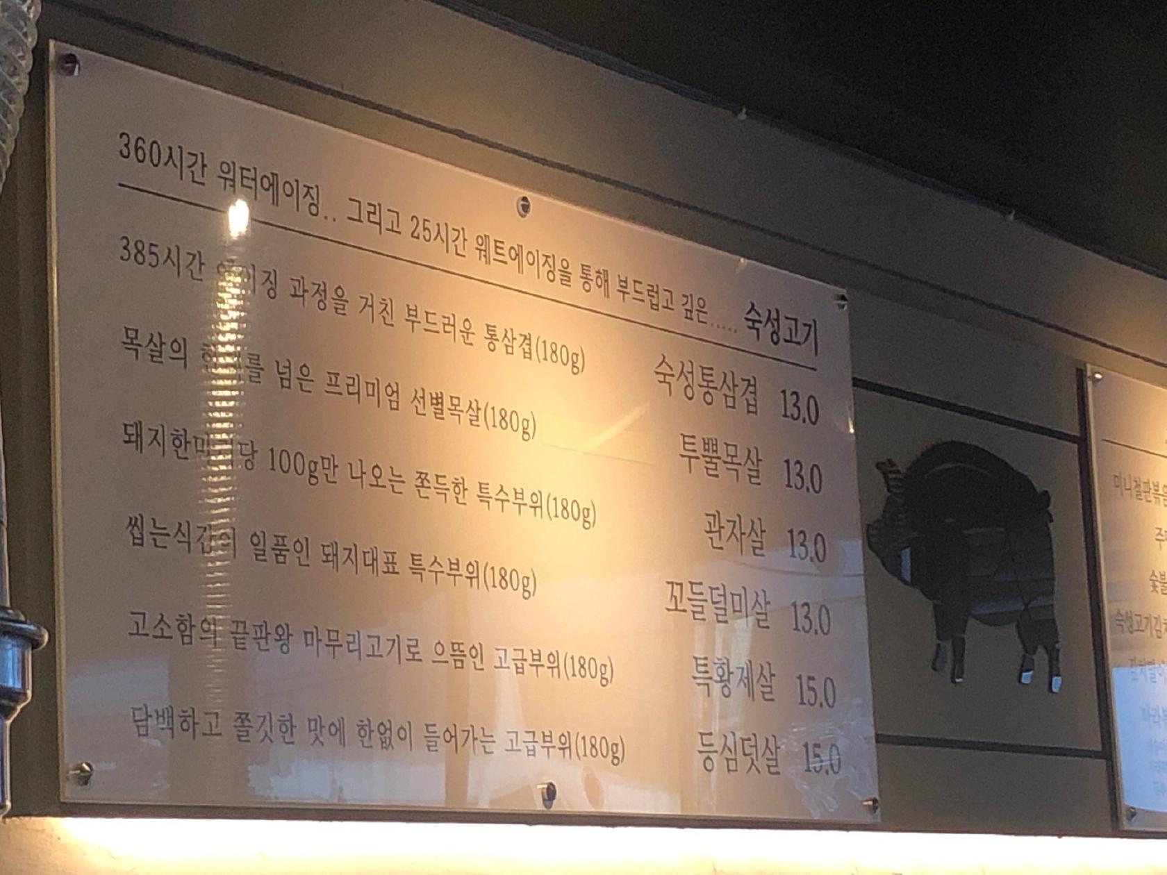 남석 メニュー