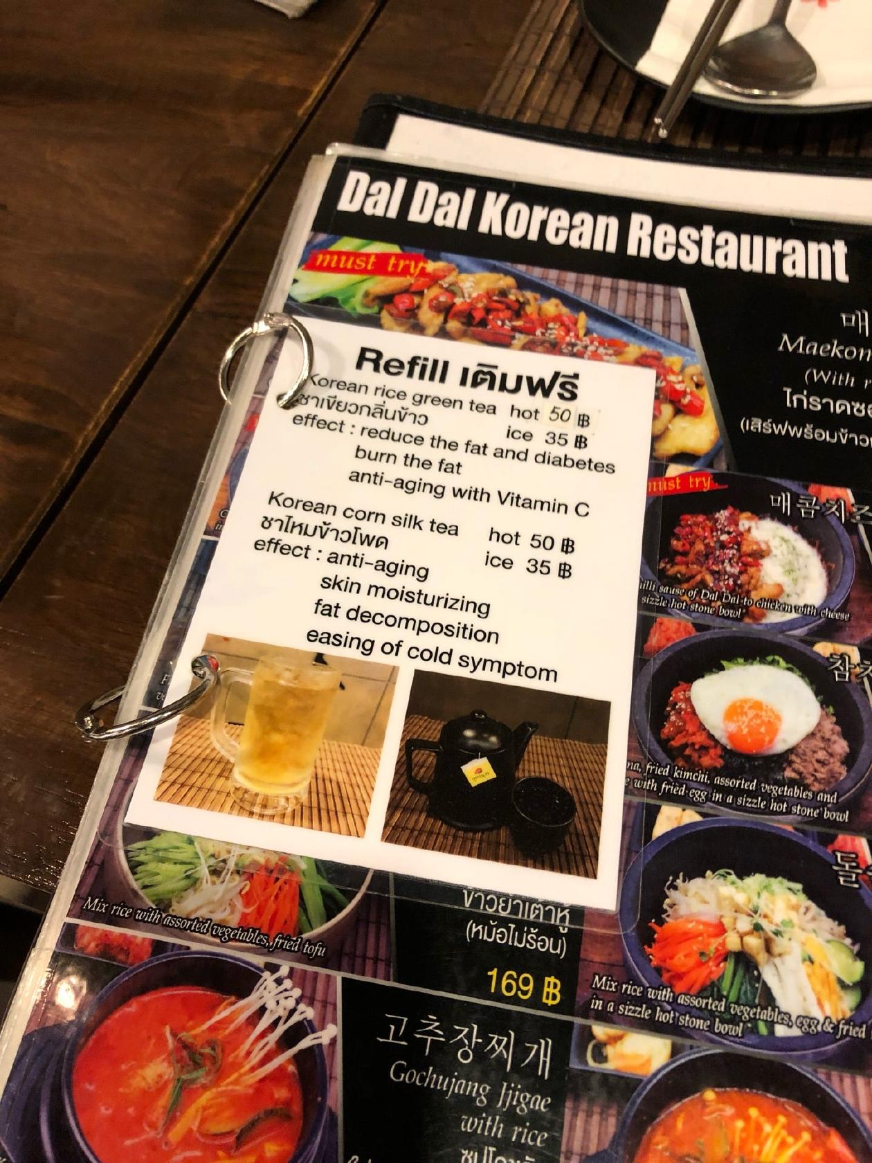 Dal Dal メニュー