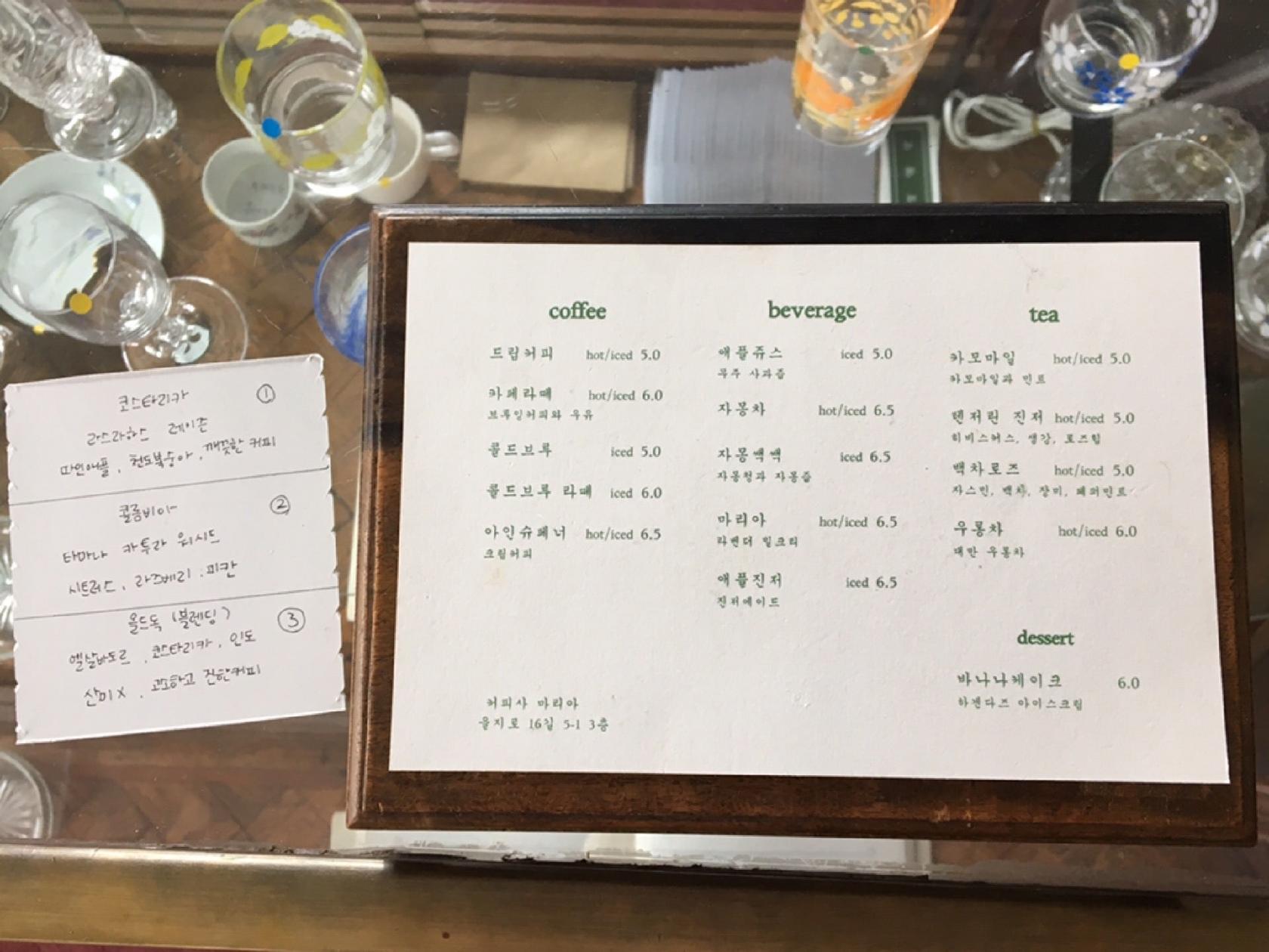 Coffeesa Maria メニュー