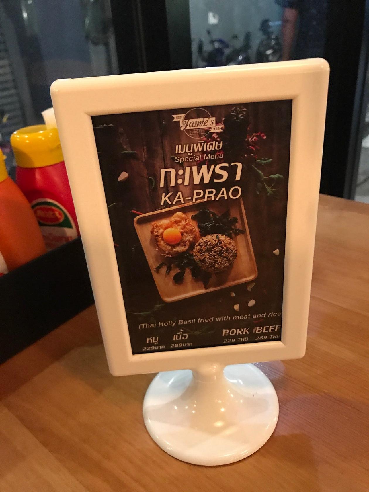 Jamie's Burgers メニュー