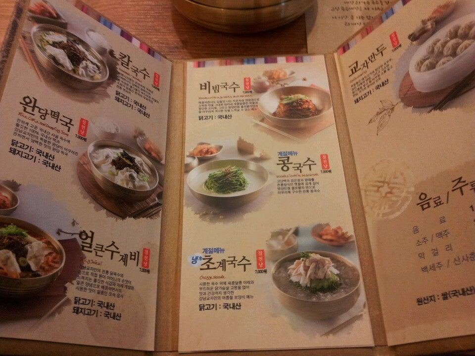 강남교자 メニュー