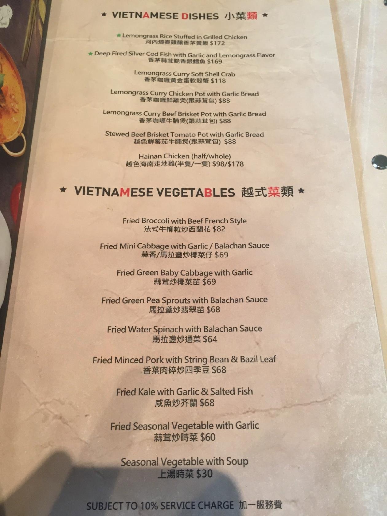 Phở Vietnamese Restaurant メニュー