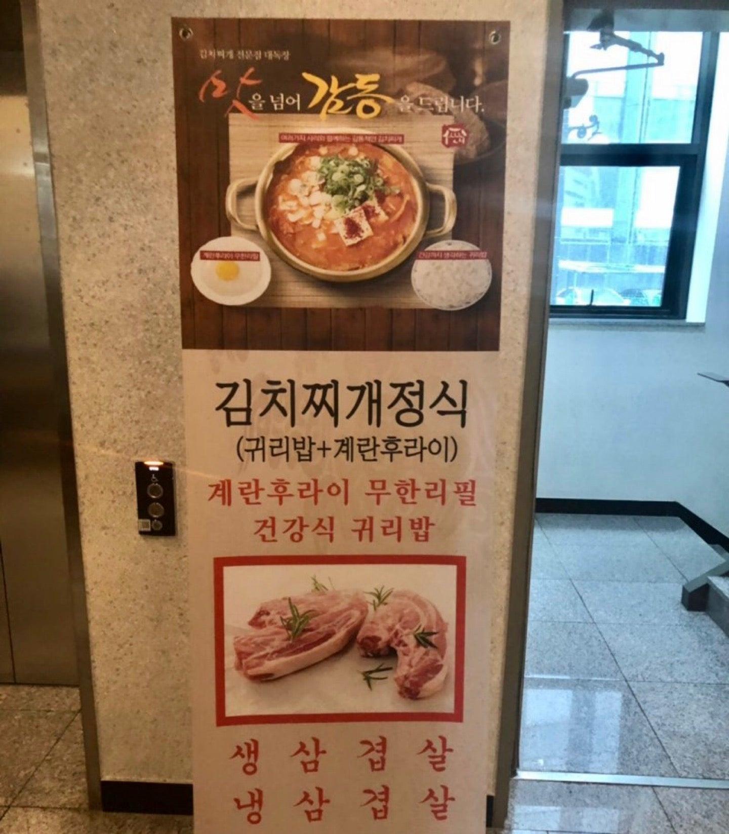 대독장 서소문점 メニュー