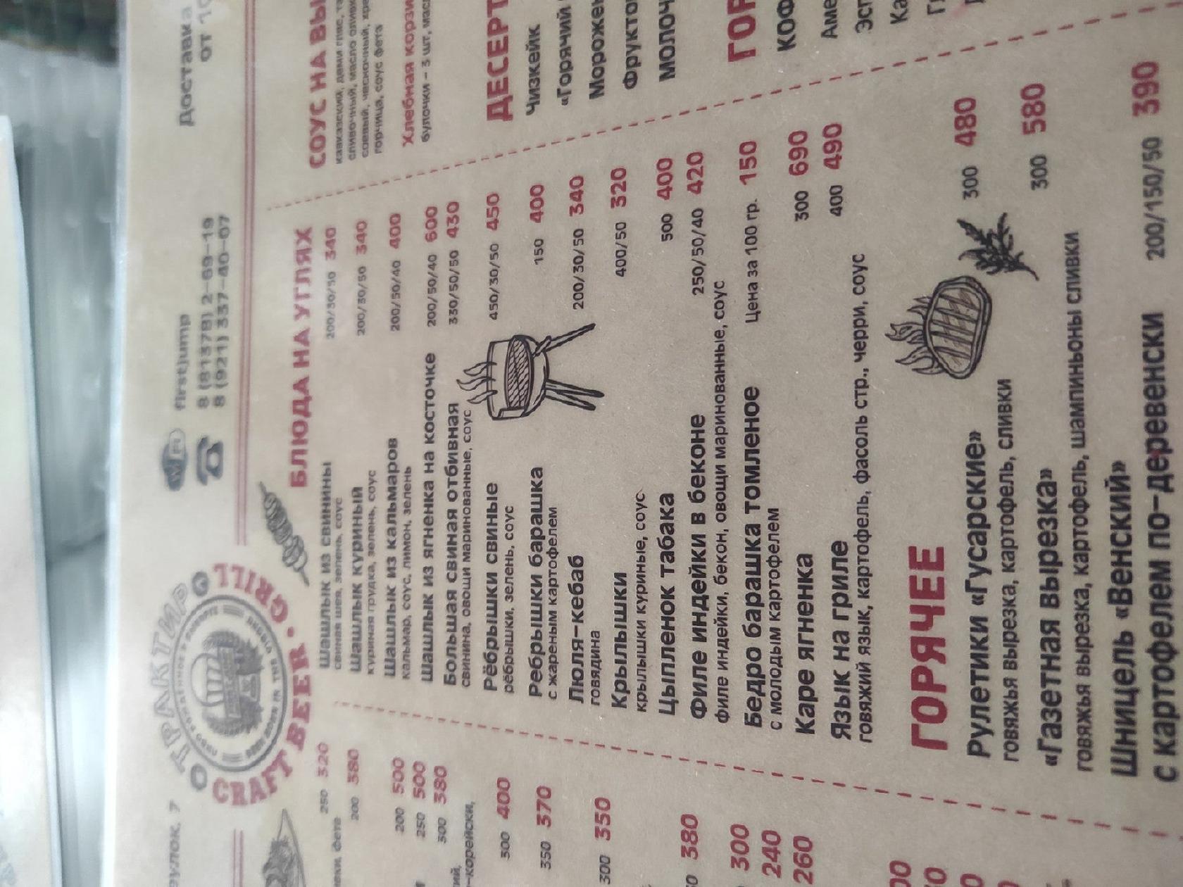 First Jump Taproom menu