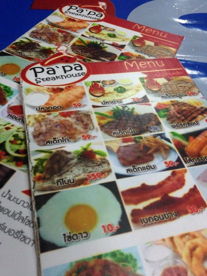 Papa Steak House メニュー