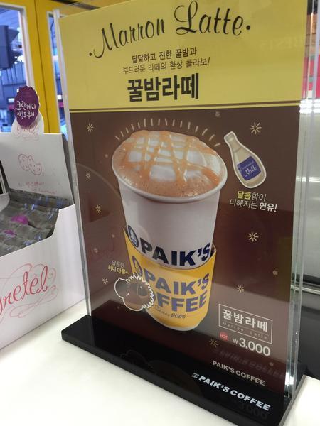 빽다방 メニュー