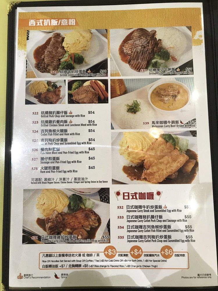 味集皇城 メニュー