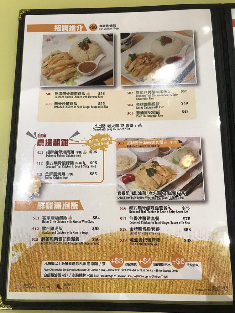 味集皇城 メニュー