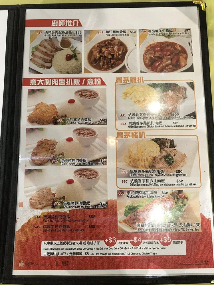 味集皇城 メニュー