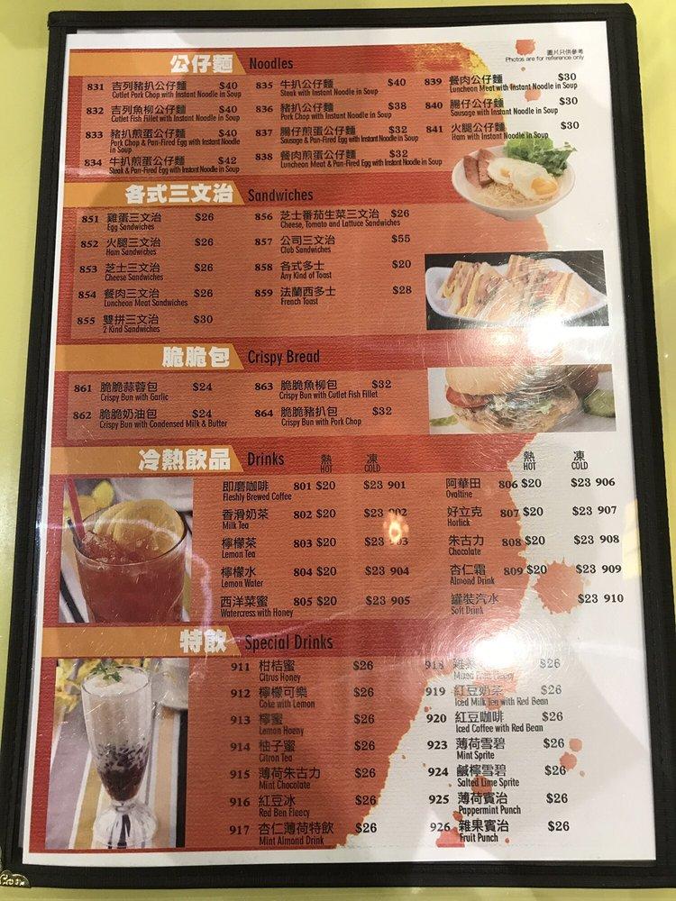 味集皇城 メニュー