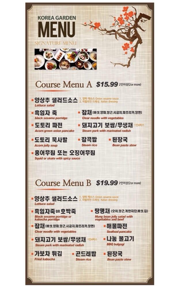 menu-at-korea-garden-restaurant-doraville-5295-buford-hwy-ne