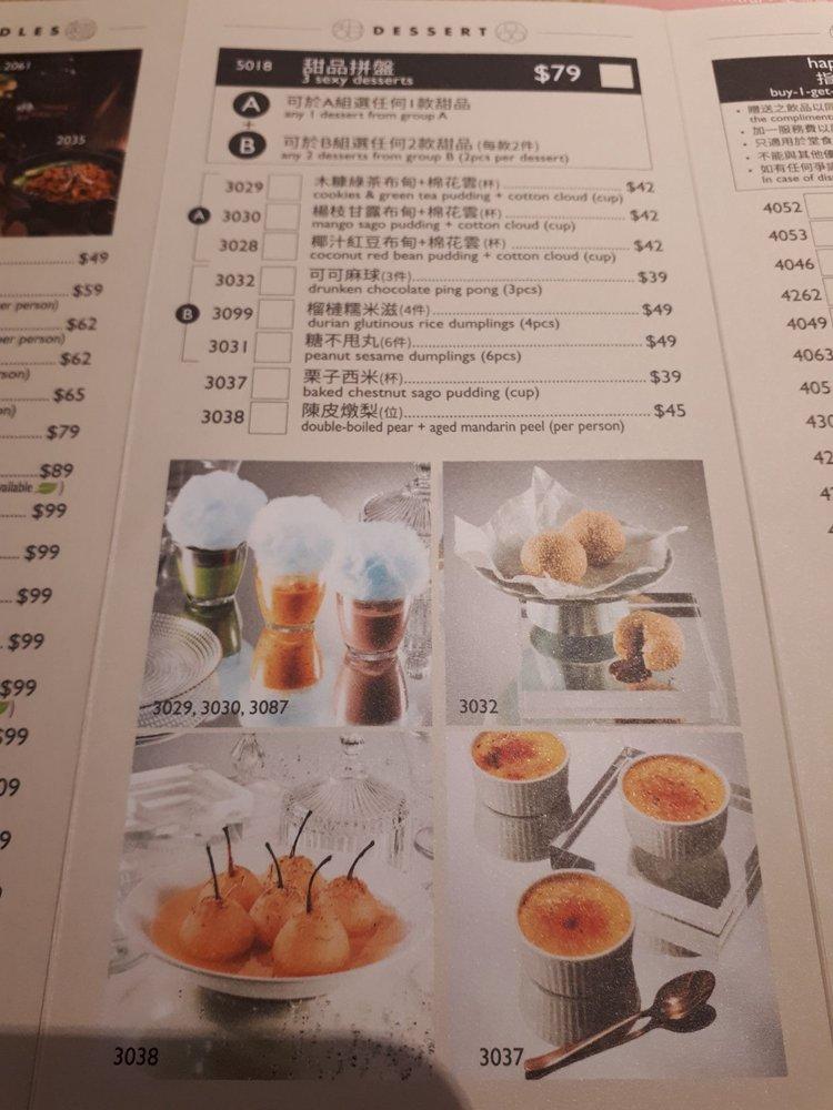 飲茶 メニュー