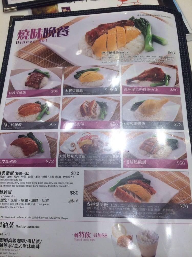 太興 メニュー