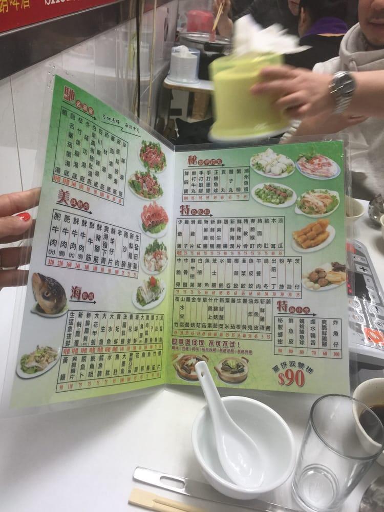 老坑火鍋 メニュー