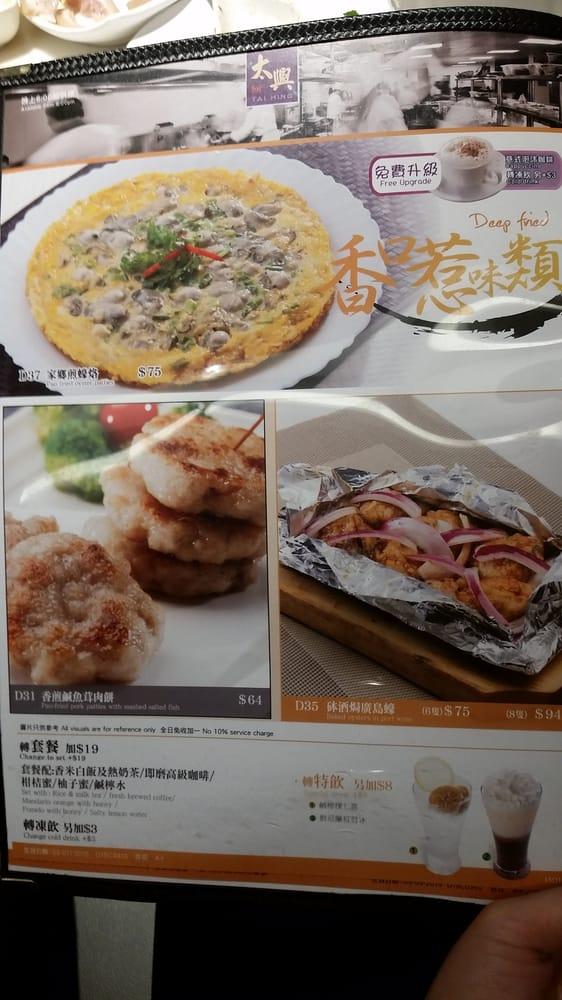 太興 メニュー