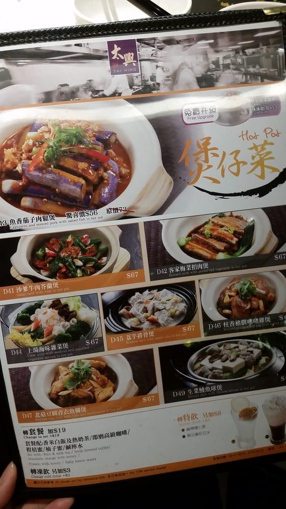 太興 メニュー