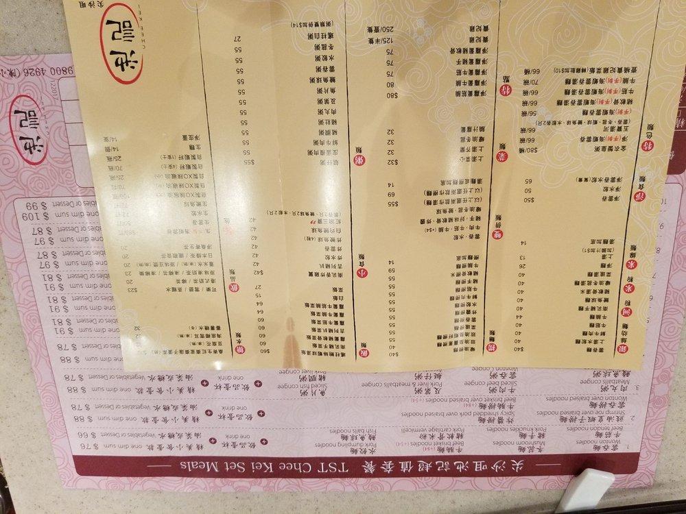 池記 メニュー