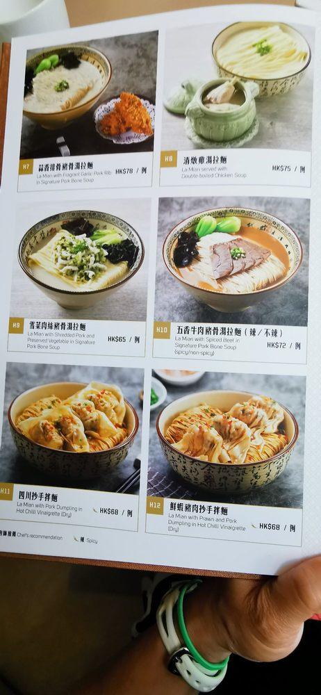 樂天皇朝 メニュー