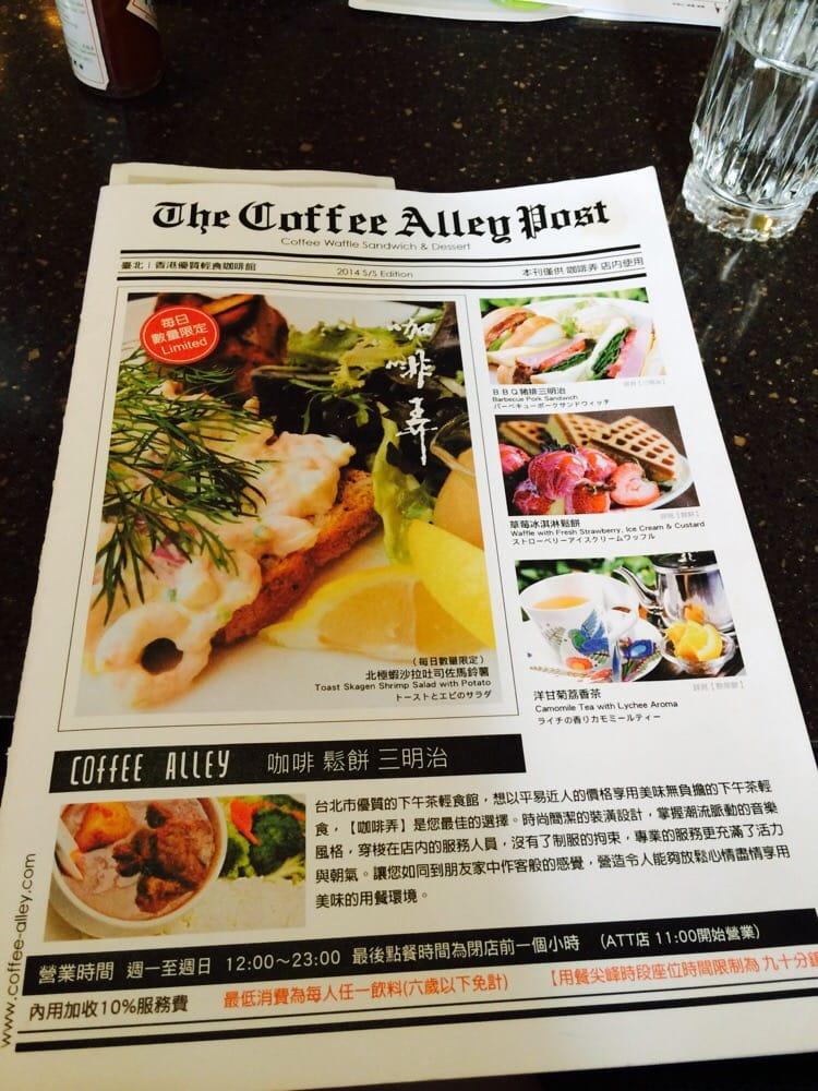 Coffee Alley メニュー