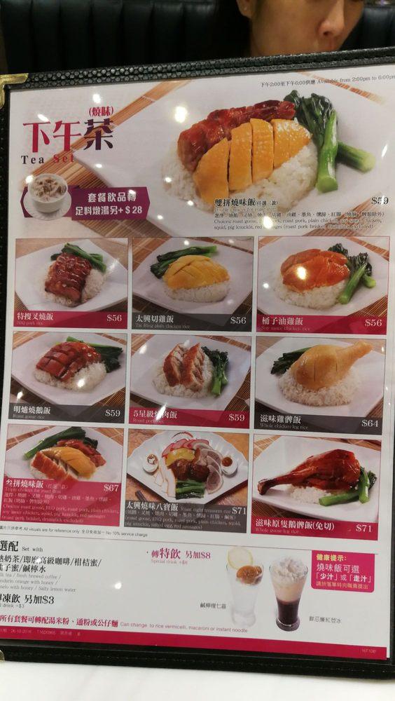 太興 メニュー
