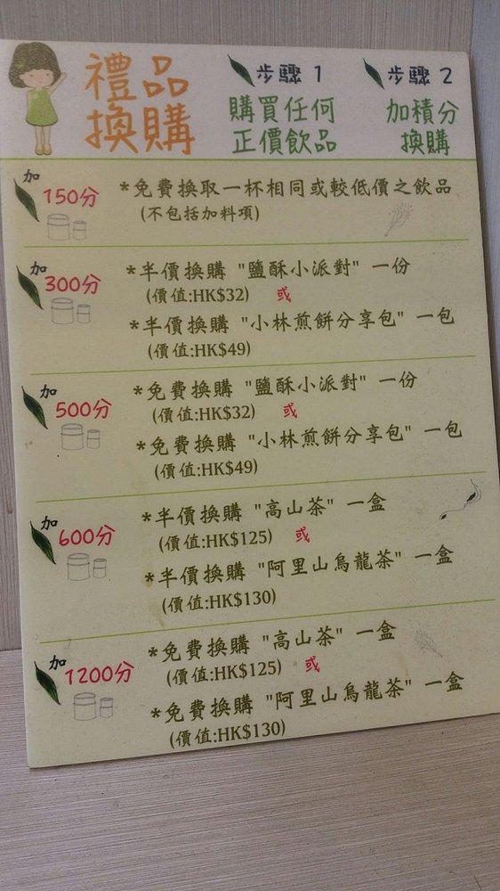 賞茶 メニュー