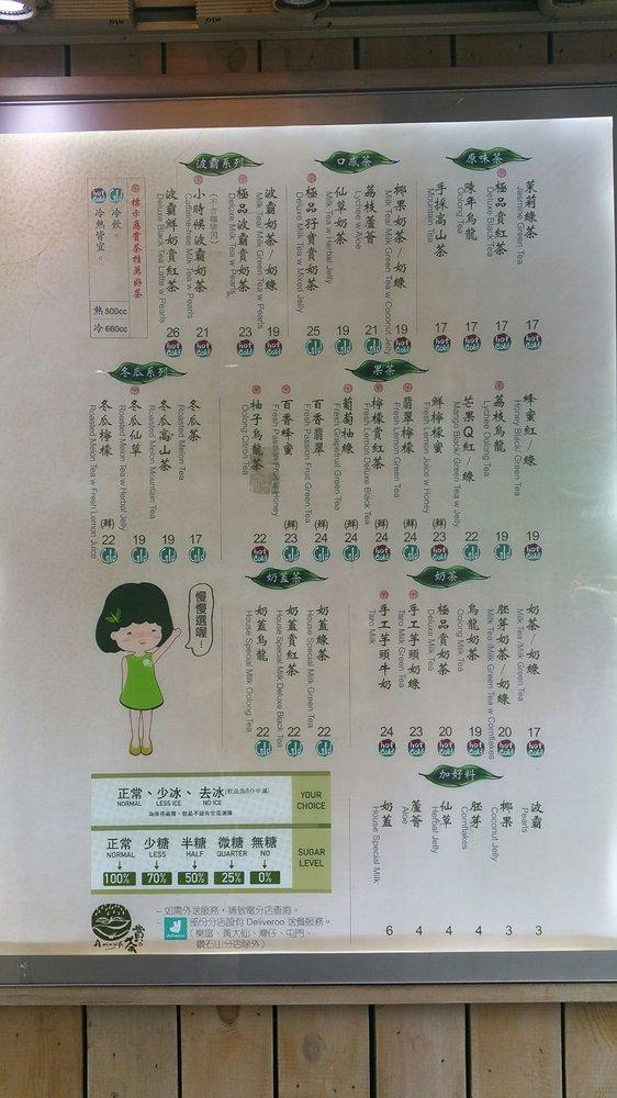 賞茶 メニュー