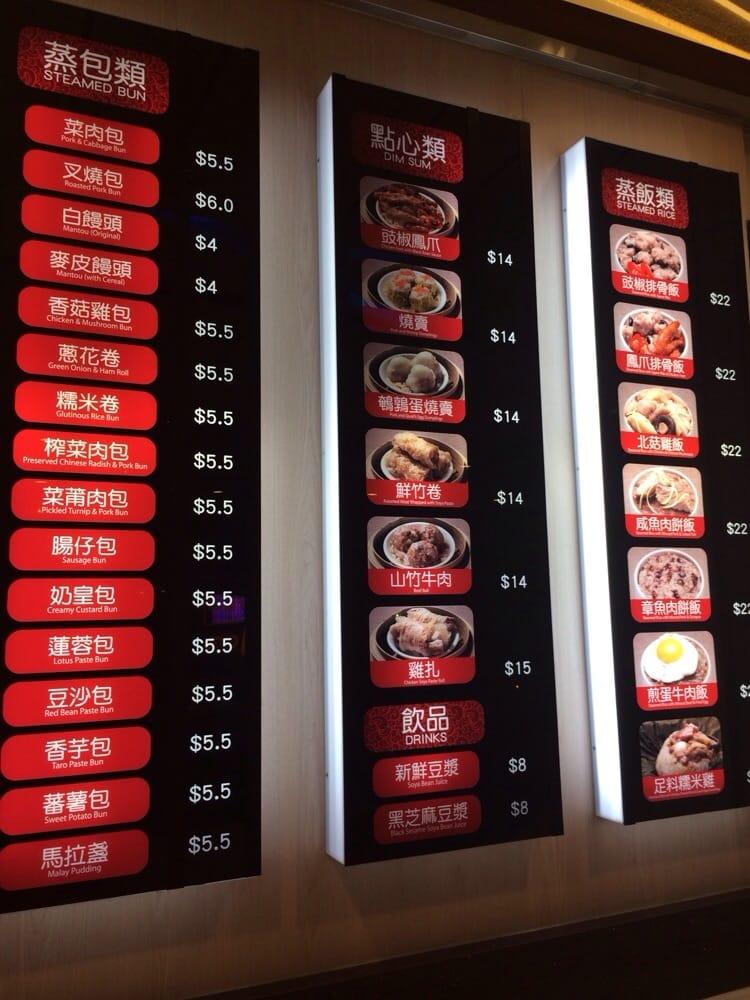 唐記包點 メニュー