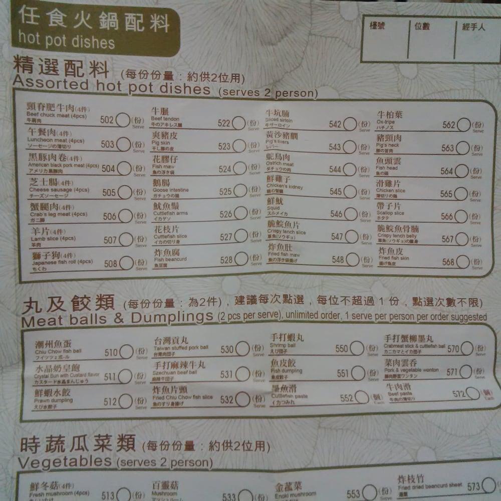 德興酒家 メニュー