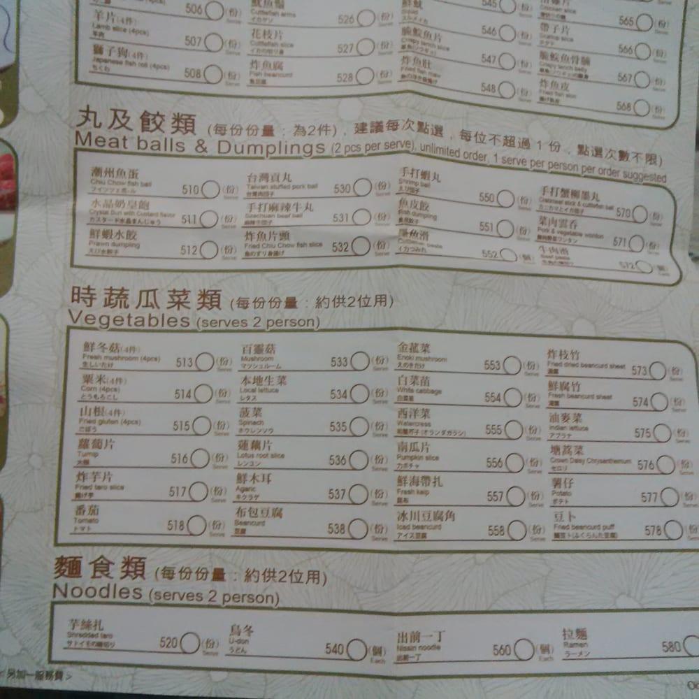 德興酒家 メニュー
