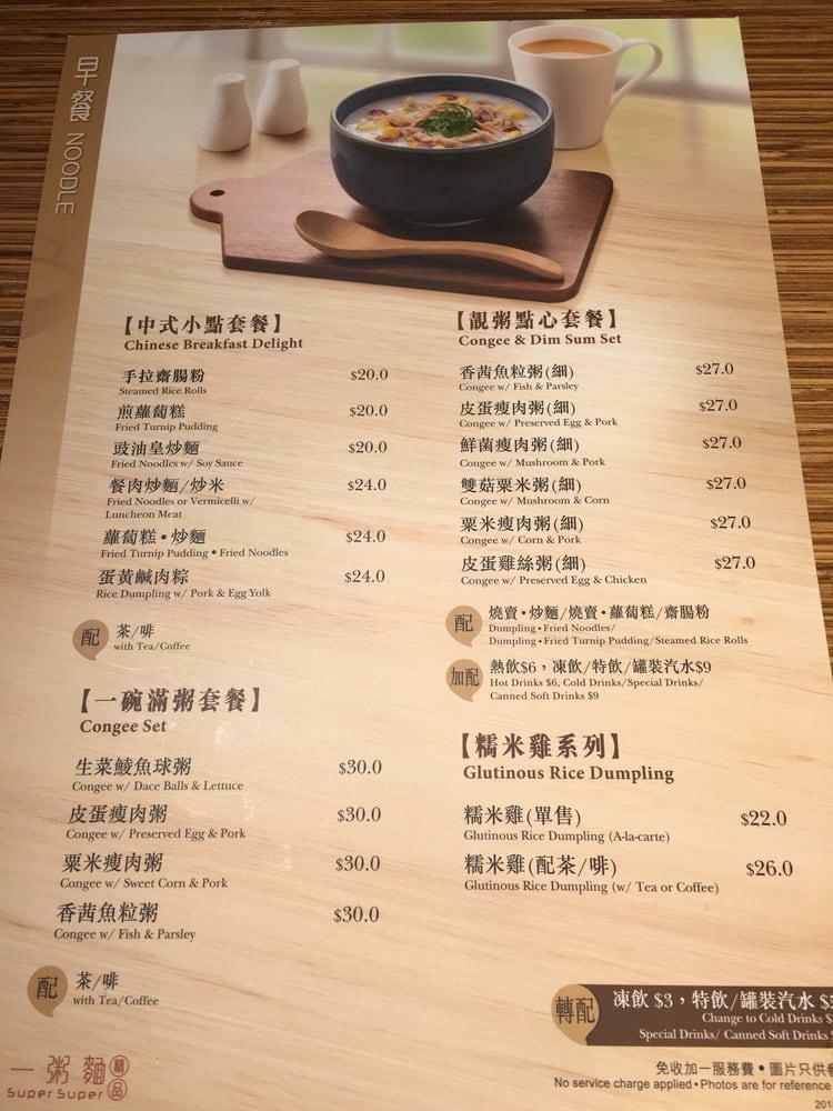 一粥麺 メニュー