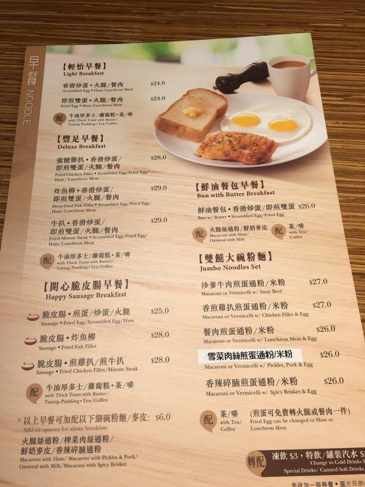 一粥麺 メニュー