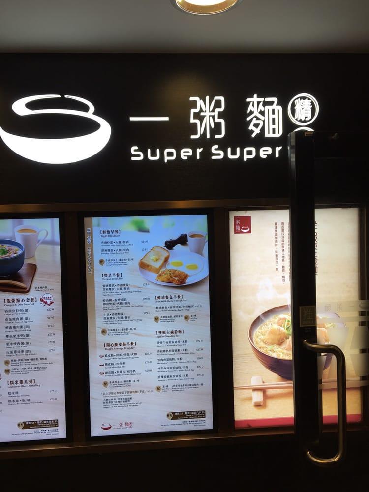 一粥麺 メニュー