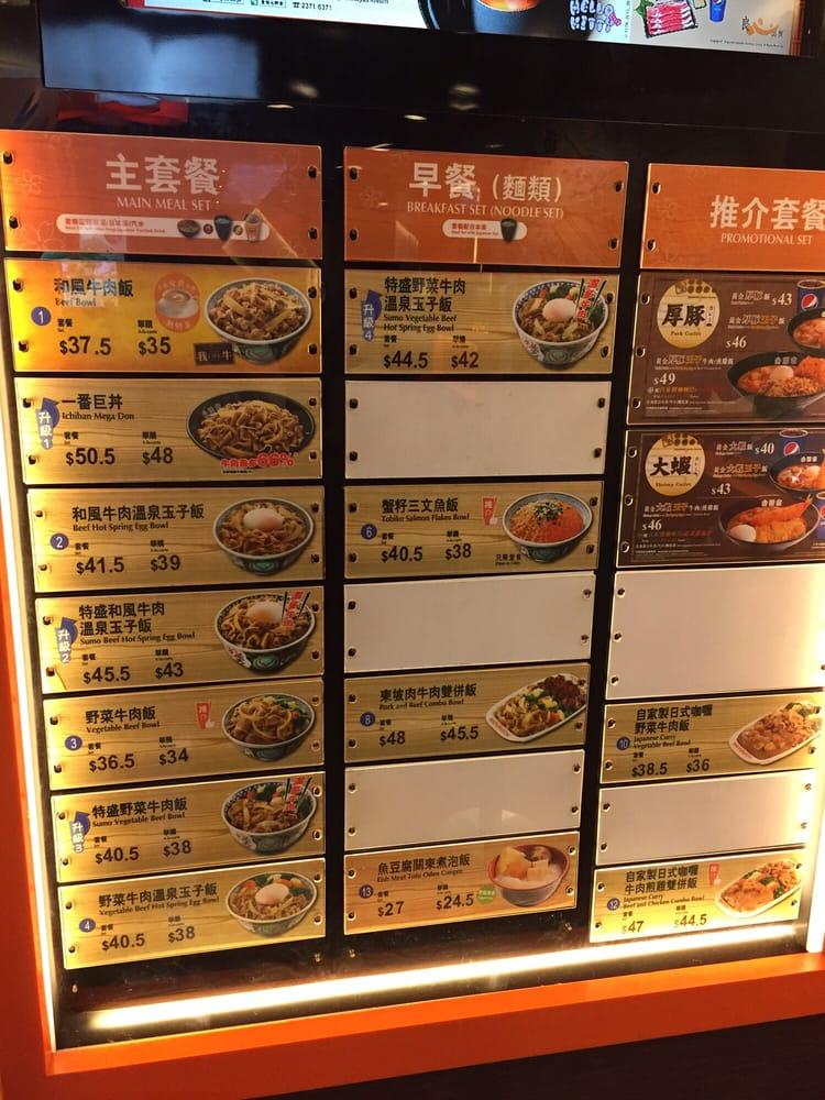 吉野家 メニュー
