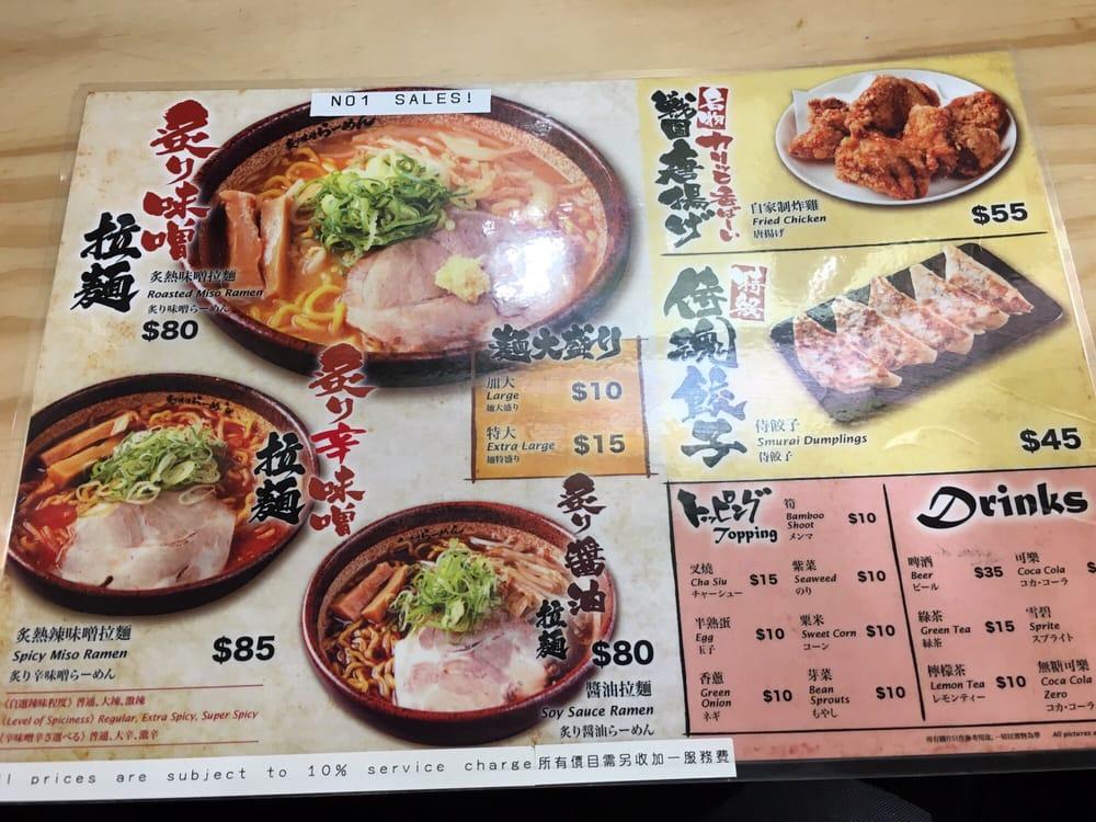 麵匠真武咲弥 メニュー