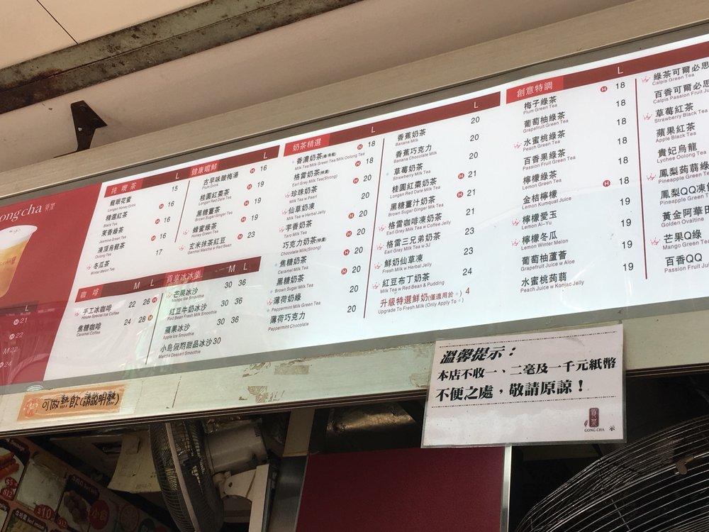 貢茶 メニュー